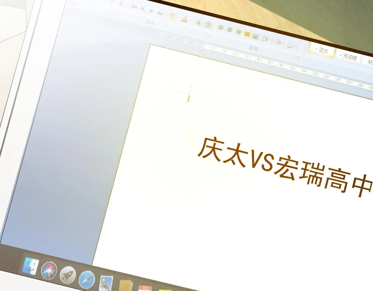 第79话 赛后总结 第16页