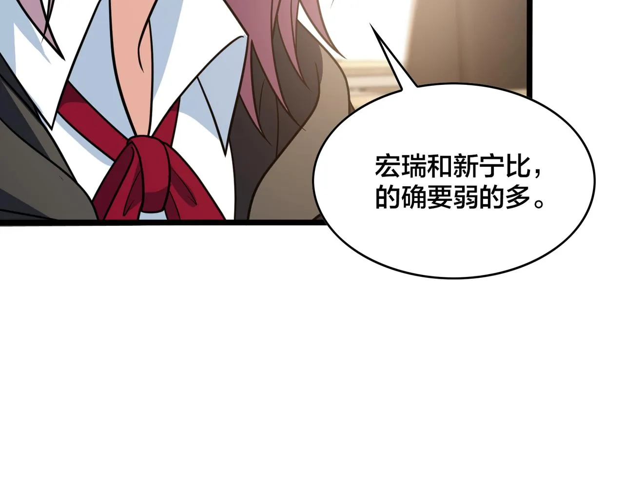 第79话 赛后总结 第19页