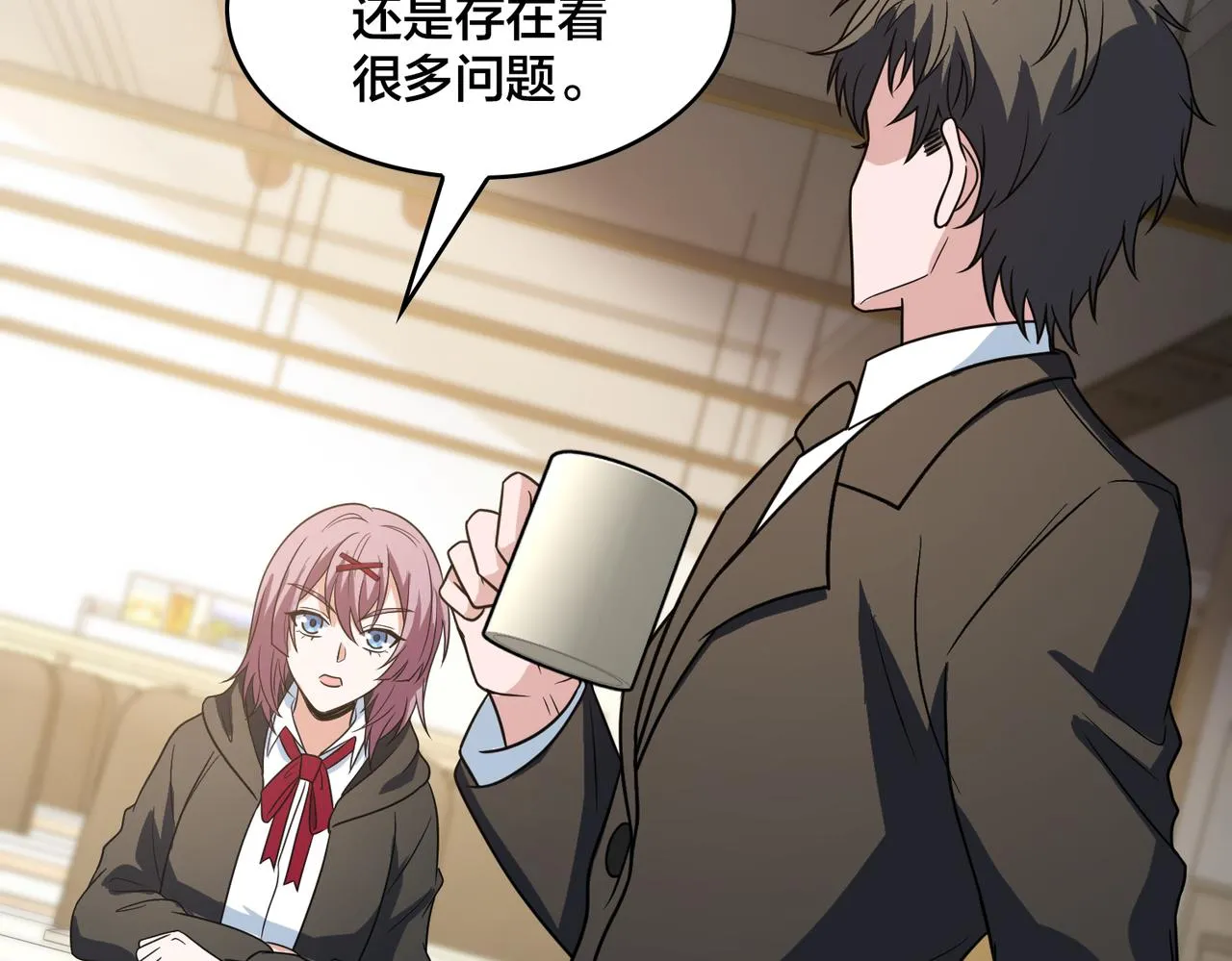 第79话 赛后总结 第23页
