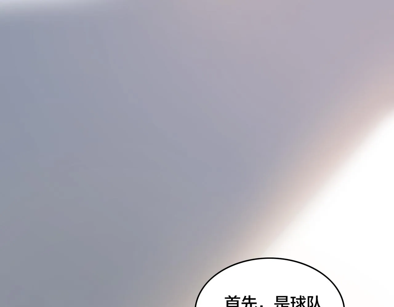 第79话 赛后总结 第27页