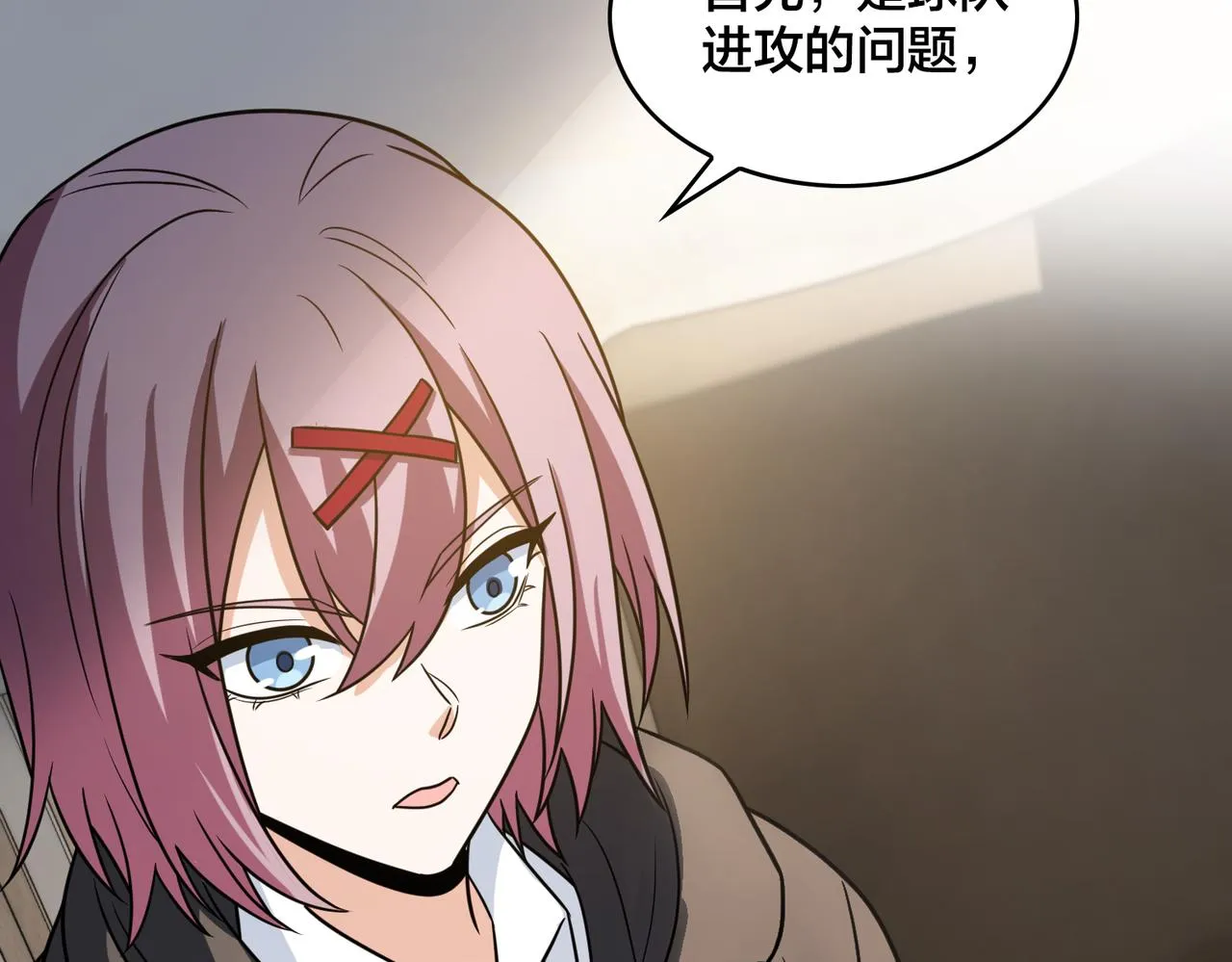 第79话 赛后总结 第28页