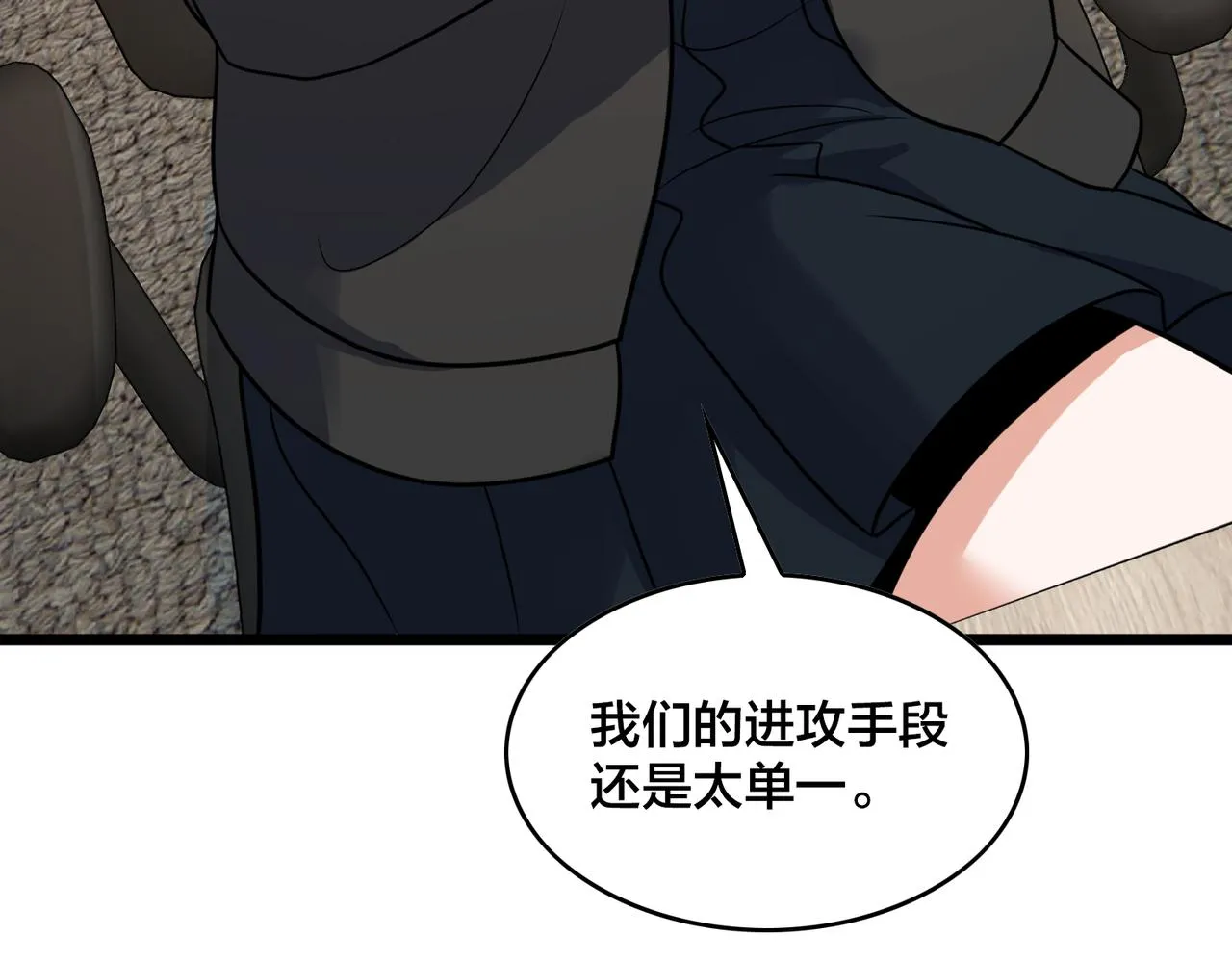 第79话 赛后总结 第30页