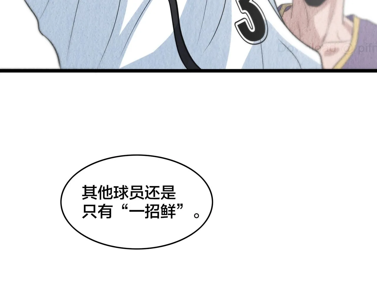第79话 赛后总结 第35页