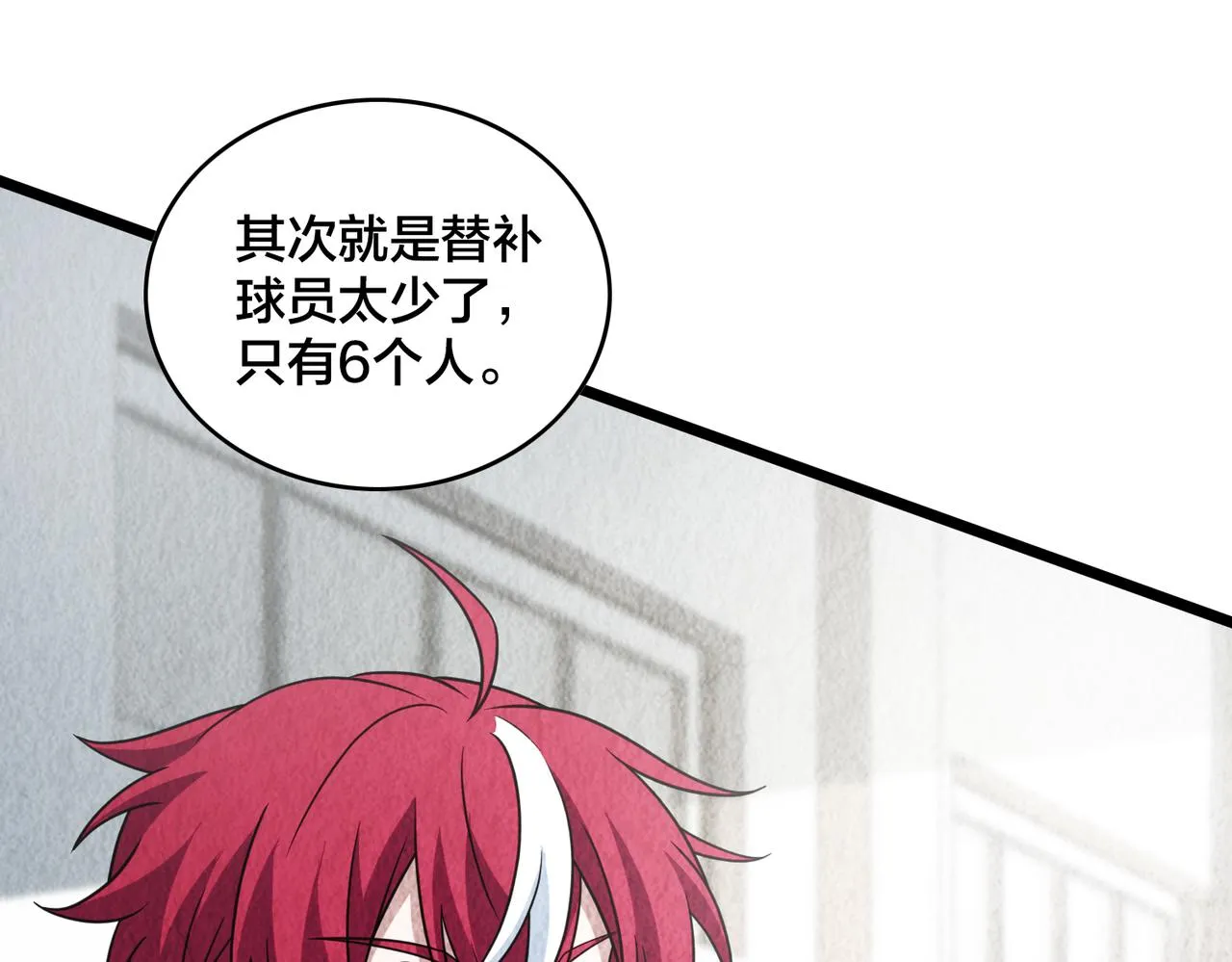 第79话 赛后总结 第40页