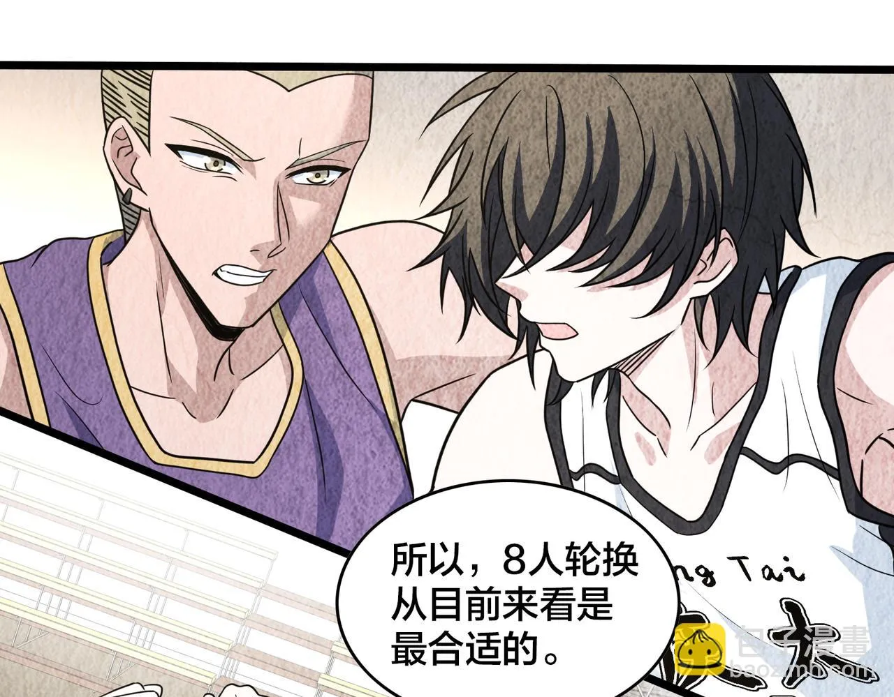 第79话 赛后总结 第55页