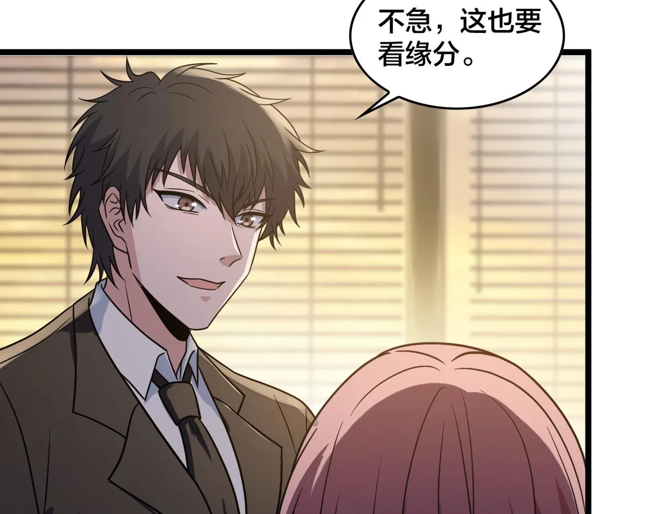 第79话 赛后总结 第62页