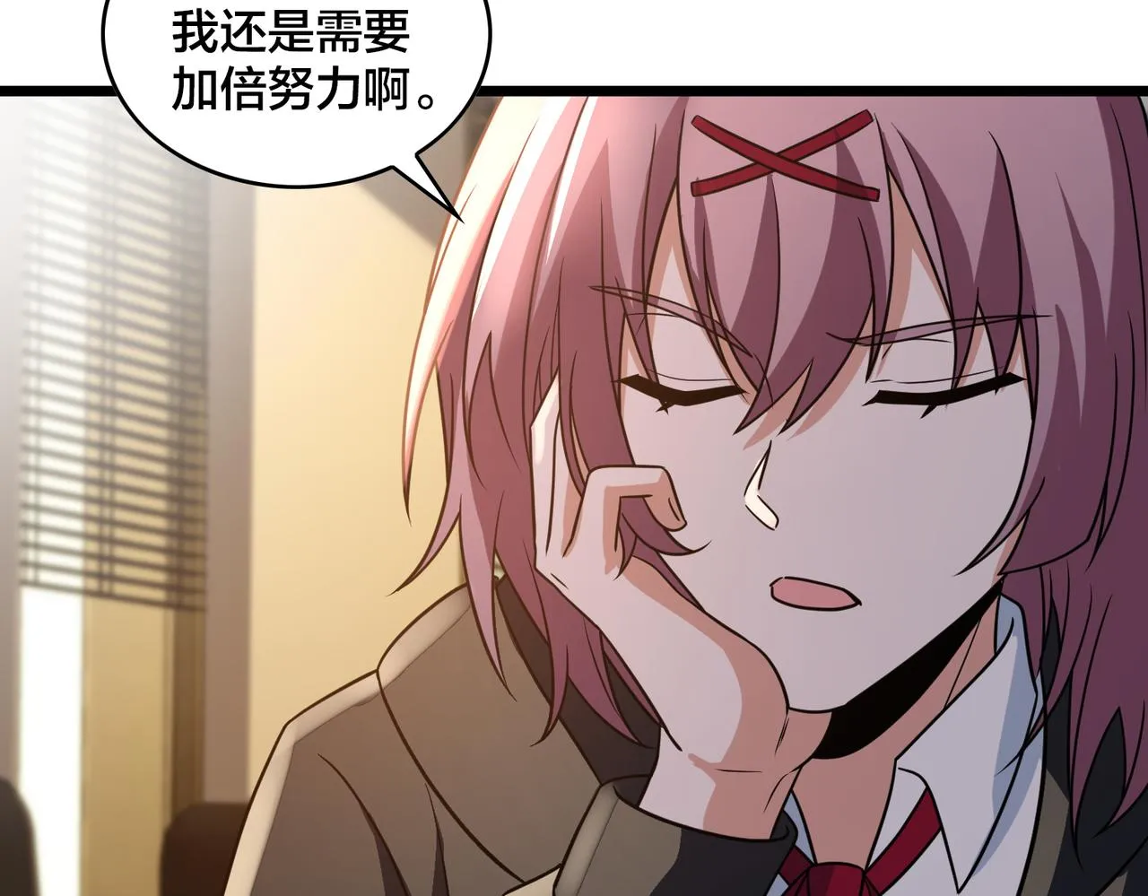 第79话 赛后总结 第65页