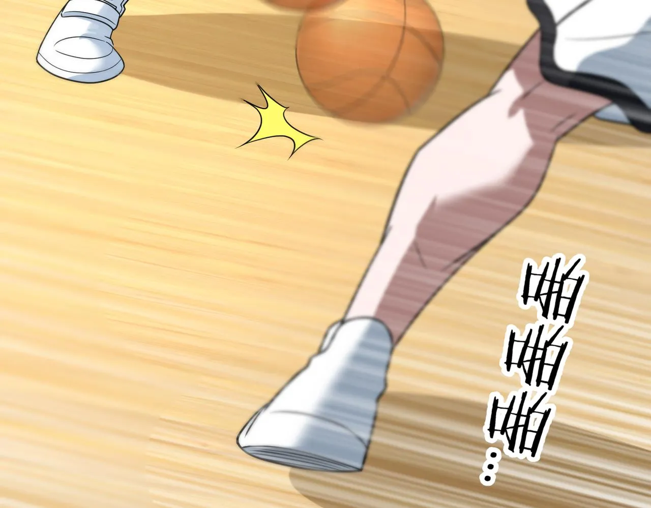 第79话 赛后总结 第82页