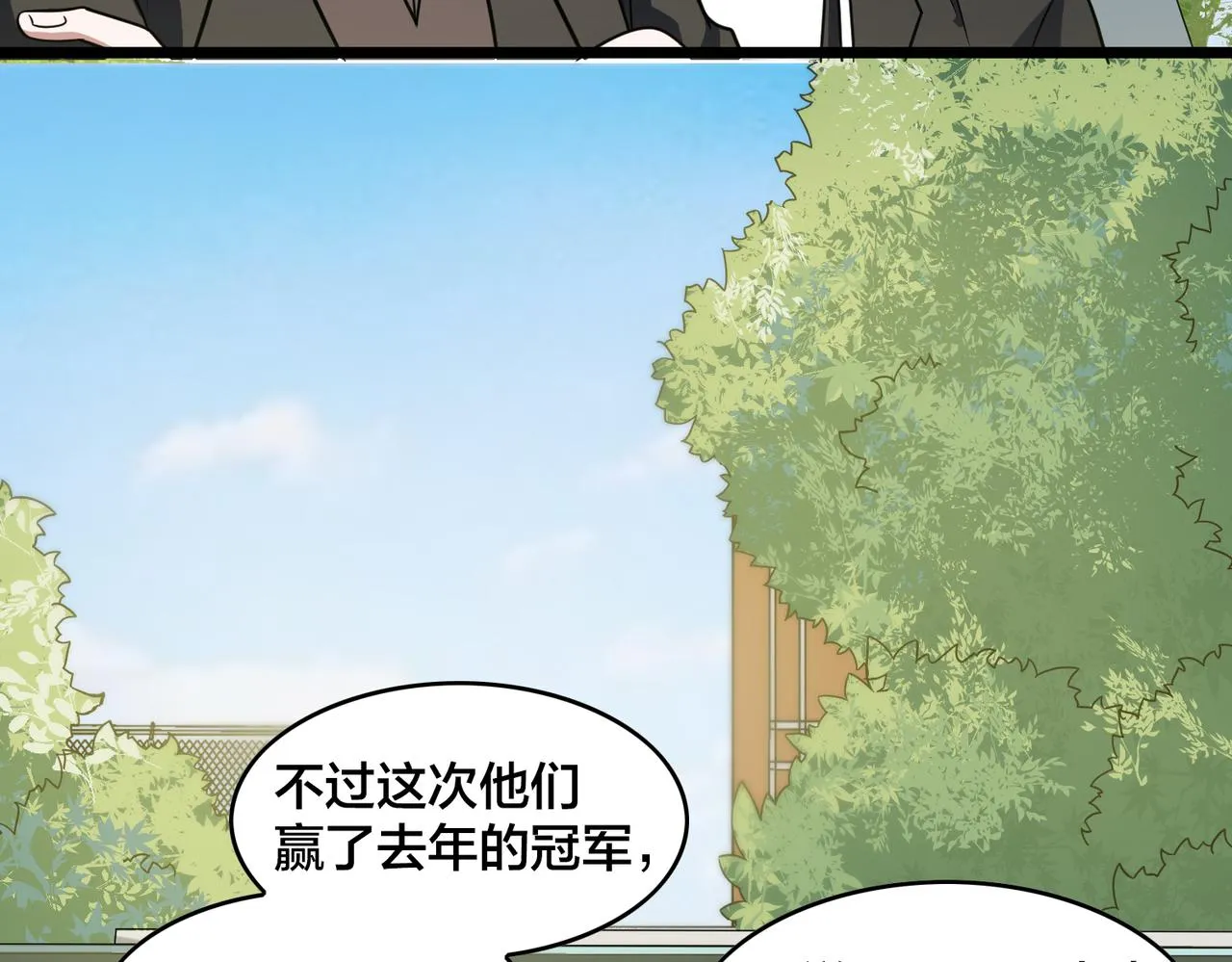第79话 赛后总结 第111页