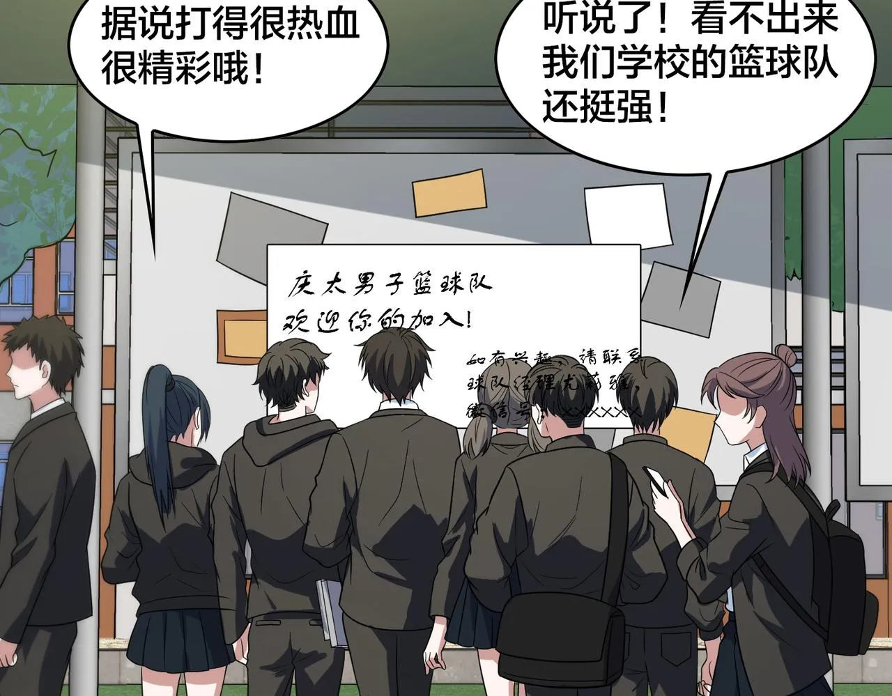 第79话 赛后总结 第112页