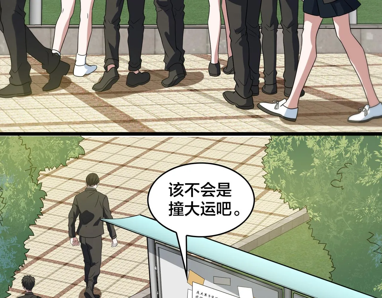 第79话 赛后总结 第113页