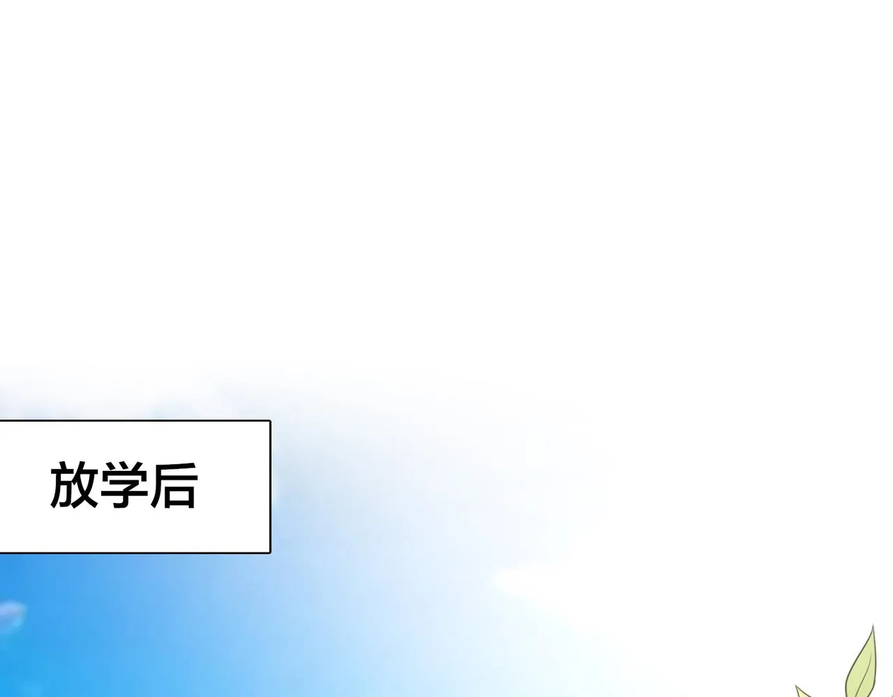 第80话 新队员招募 第4页