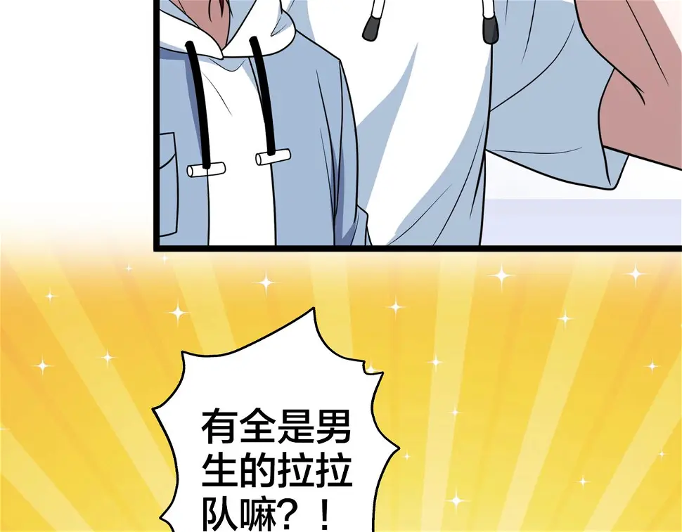 第80话 新队员招募 第21页
