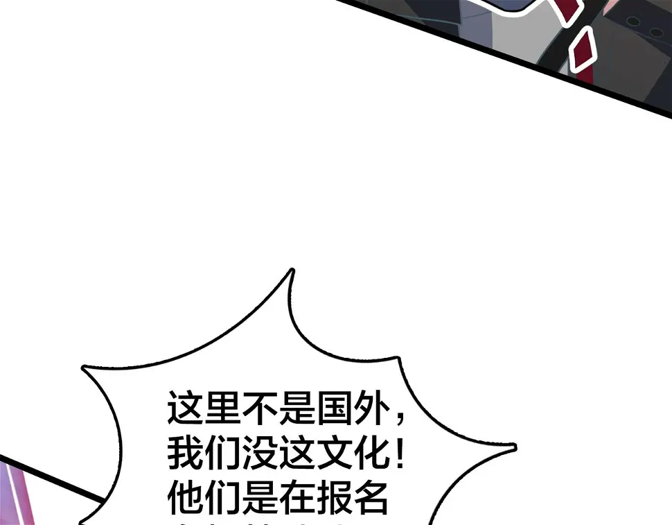 第80话 新队员招募 第27页