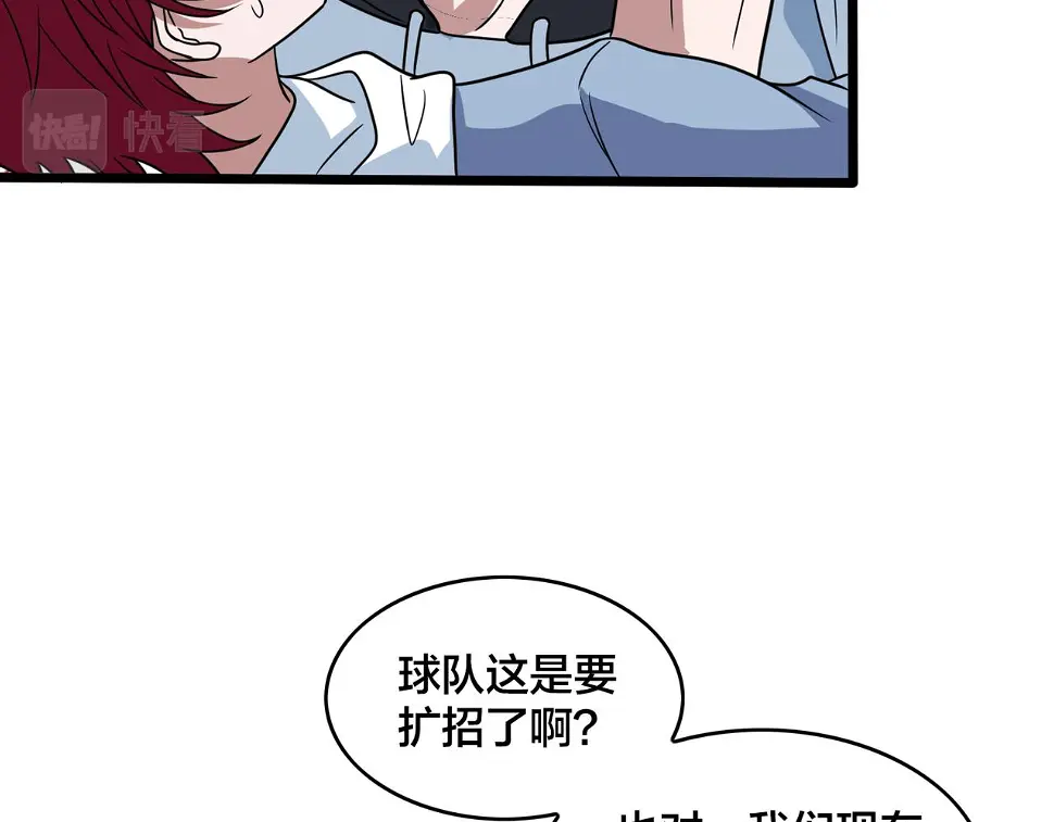 第80话 新队员招募 第29页