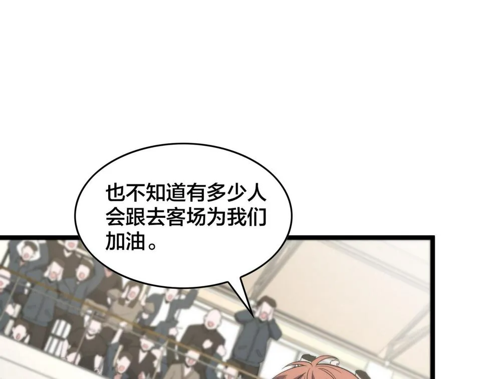 第80话 新队员招募 第47页