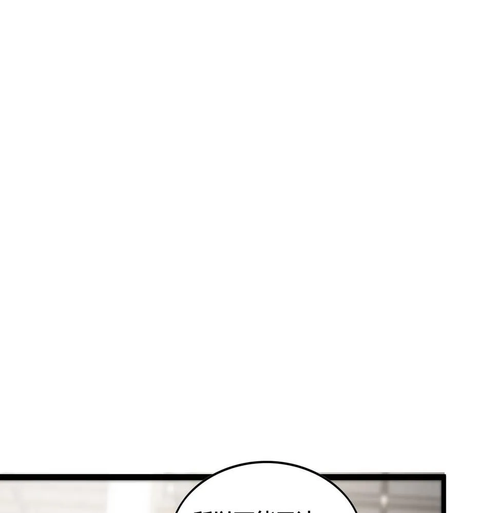 第80话 新队员招募 第56页