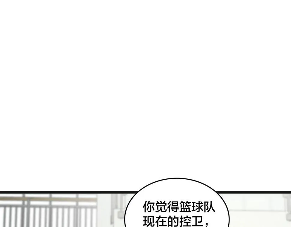 第80话 新队员招募 第104页