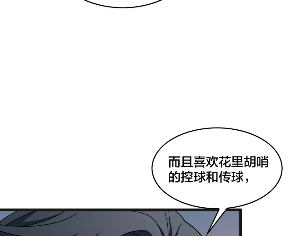 第80话 新队员招募 第107页