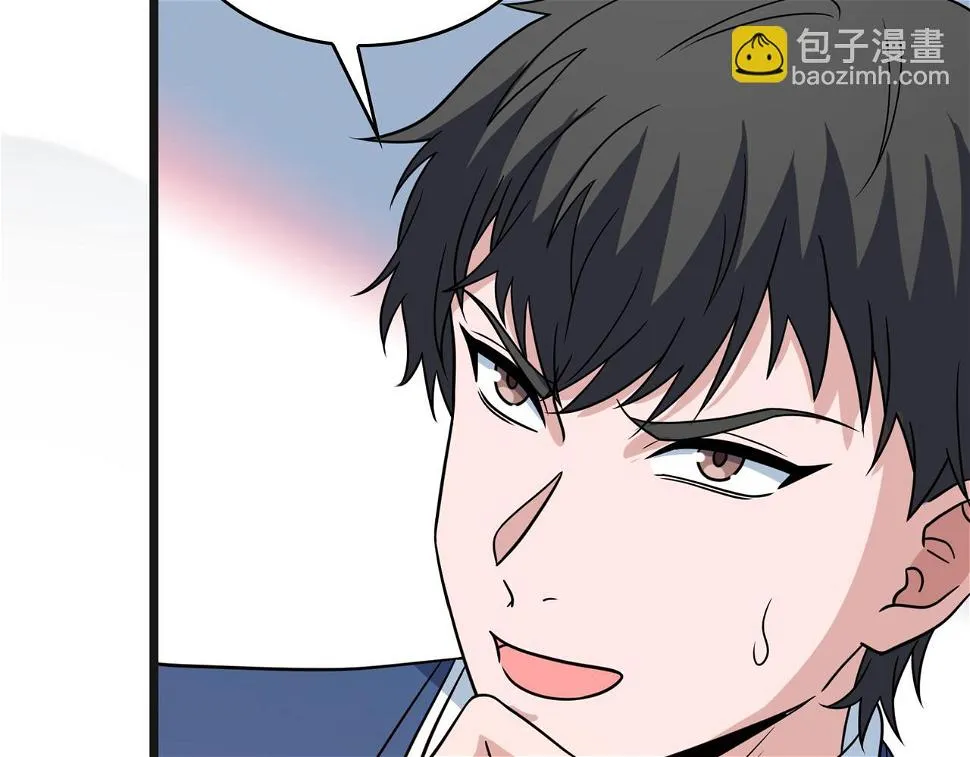 第80话 新队员招募 第111页