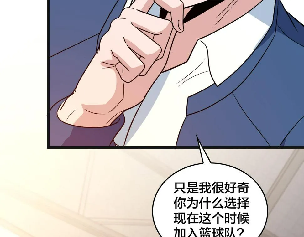 第80话 新队员招募 第112页