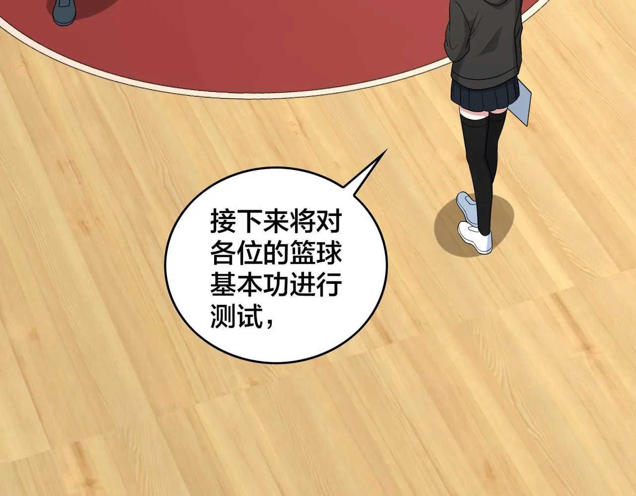 第81话 入队测试 第6页