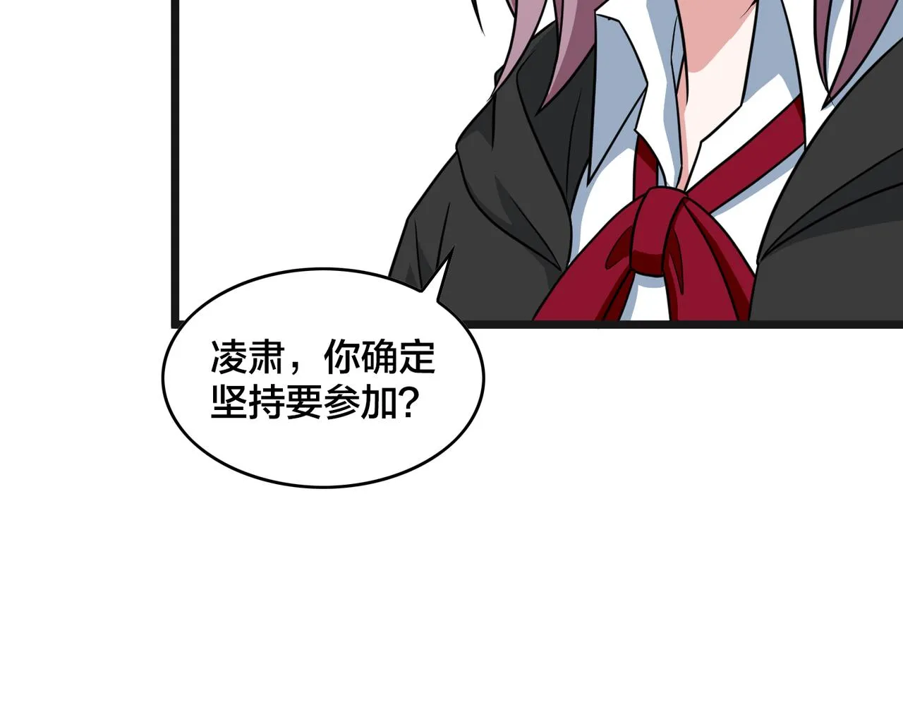 第81话 入队测试 第9页