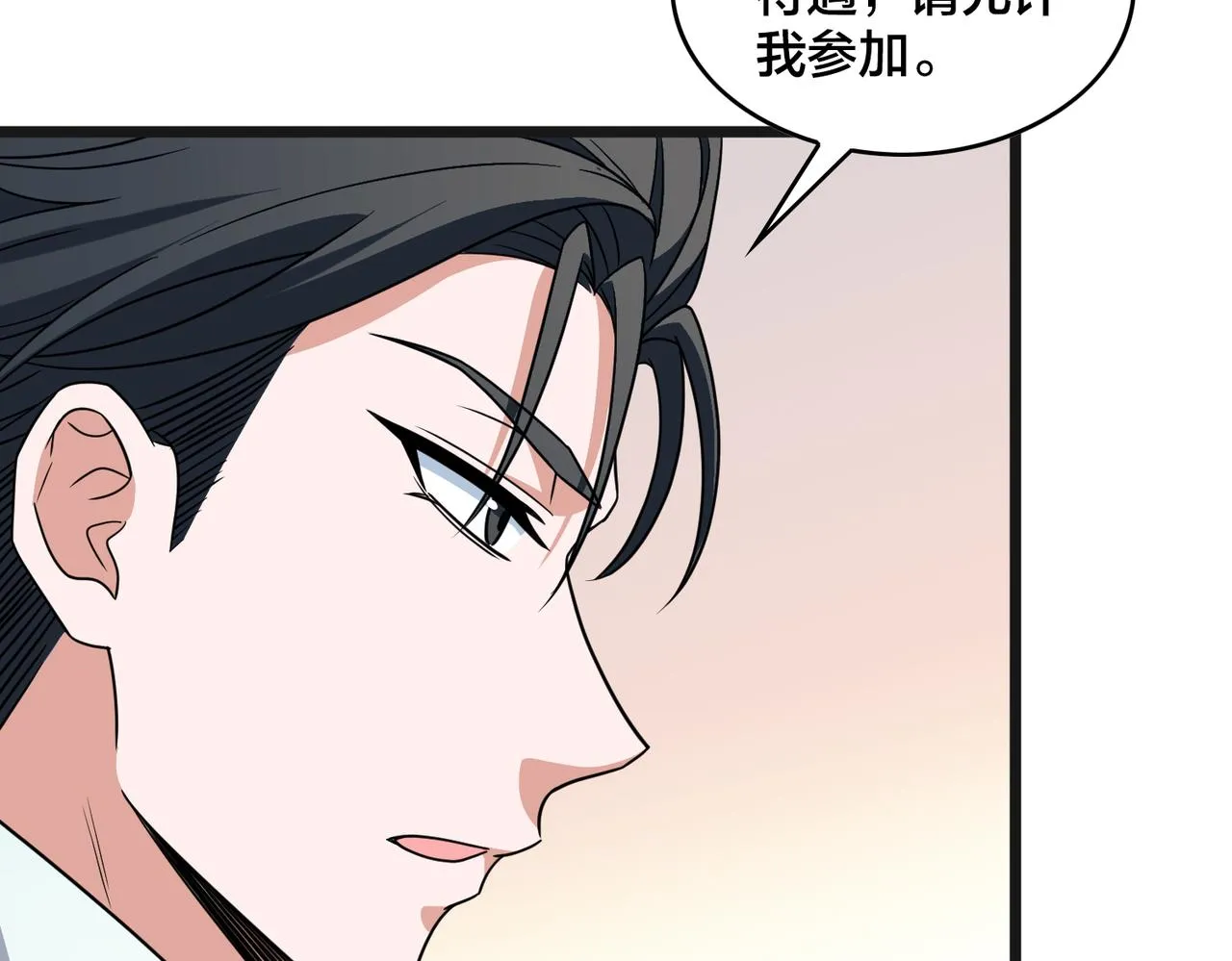 第81话 入队测试 第13页