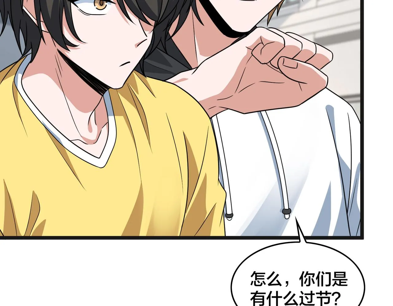 第81话 入队测试 第20页