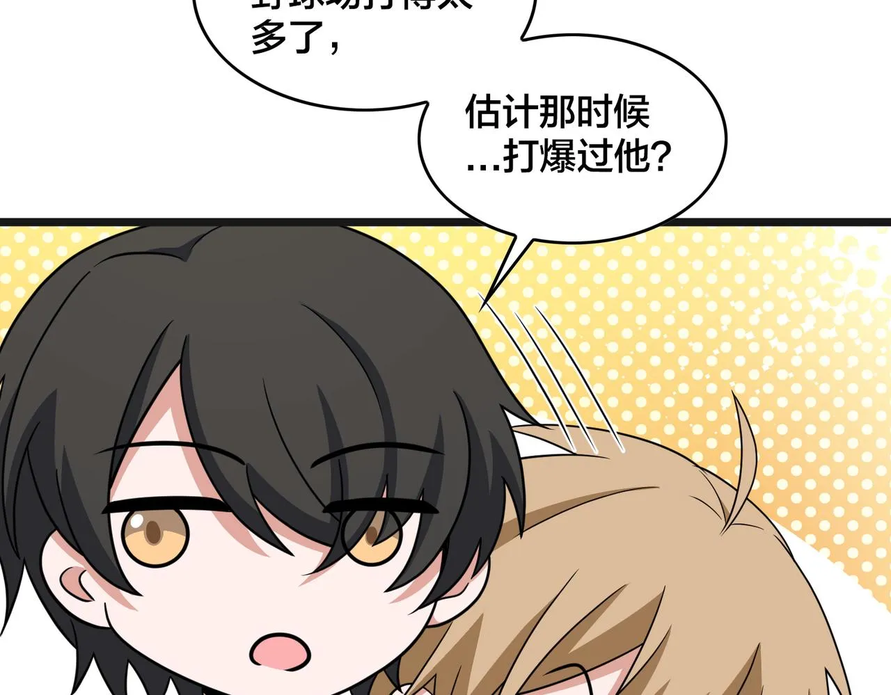 第81话 入队测试 第22页