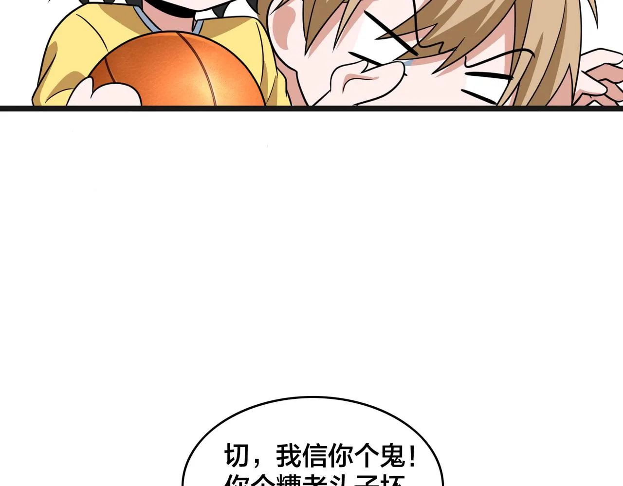 第81话 入队测试 第23页