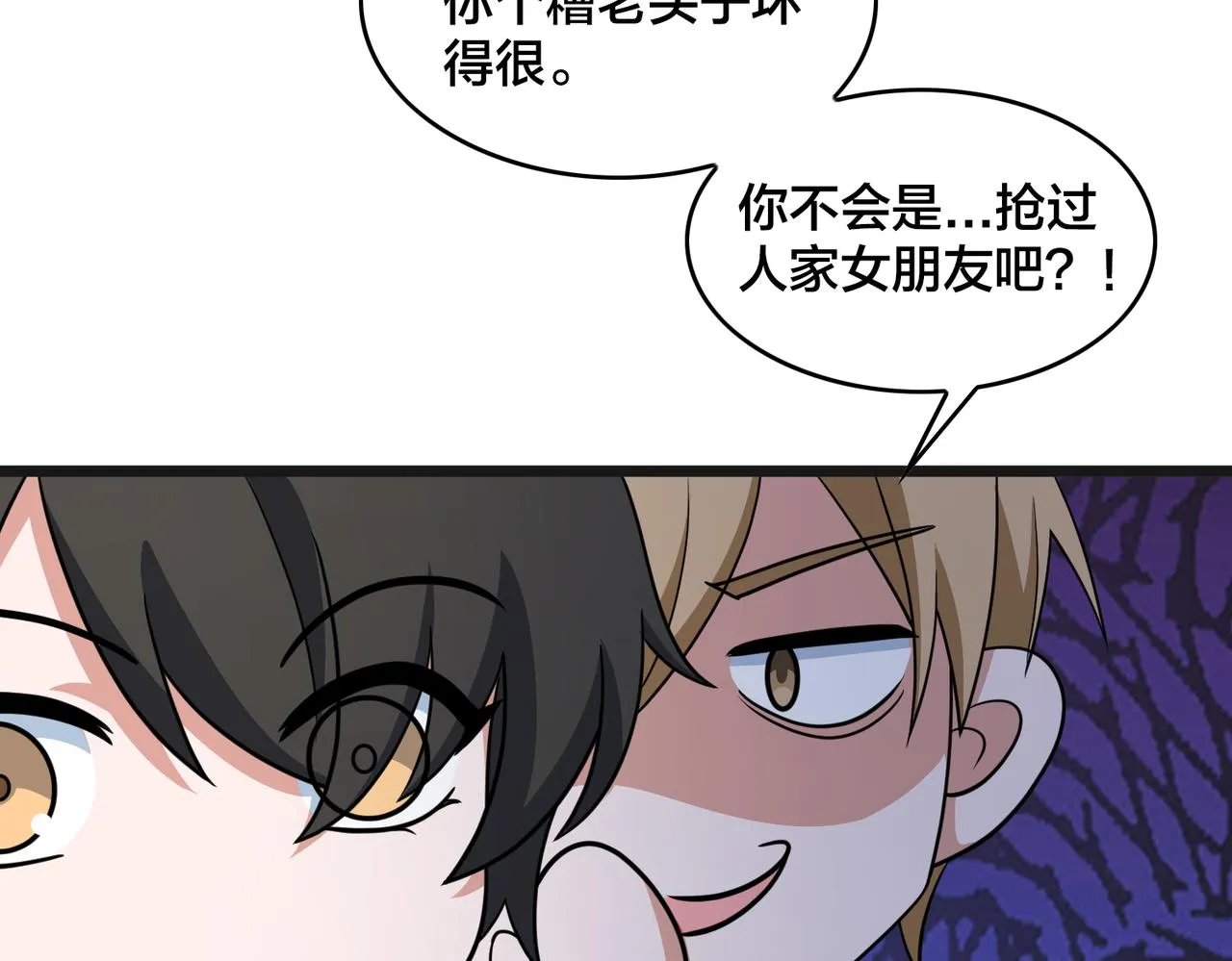 第81话 入队测试 第24页