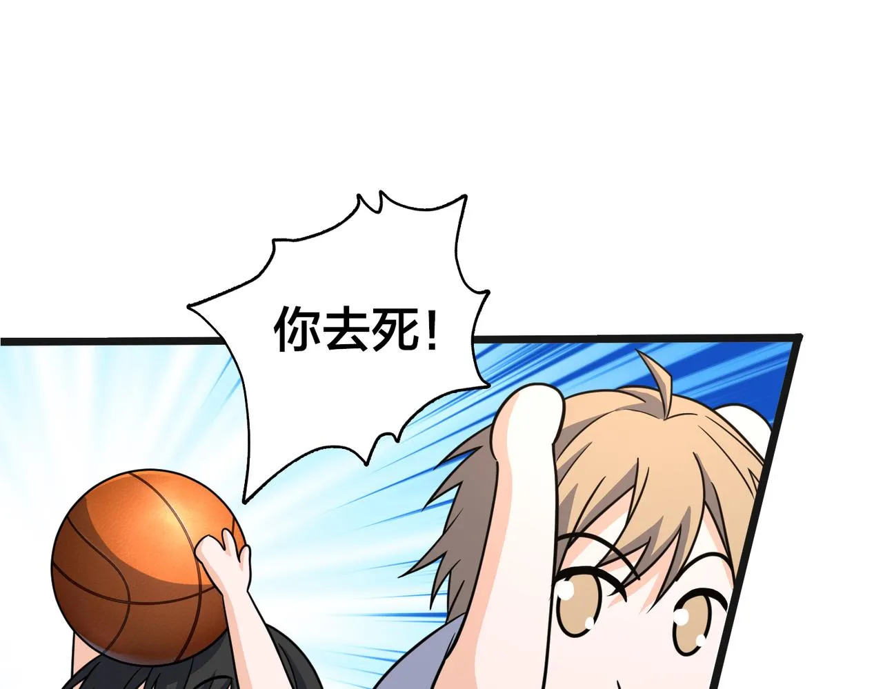 第81话 入队测试 第26页