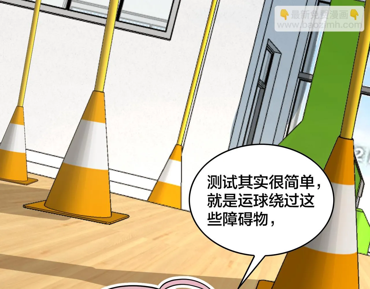 第81话 入队测试 第33页