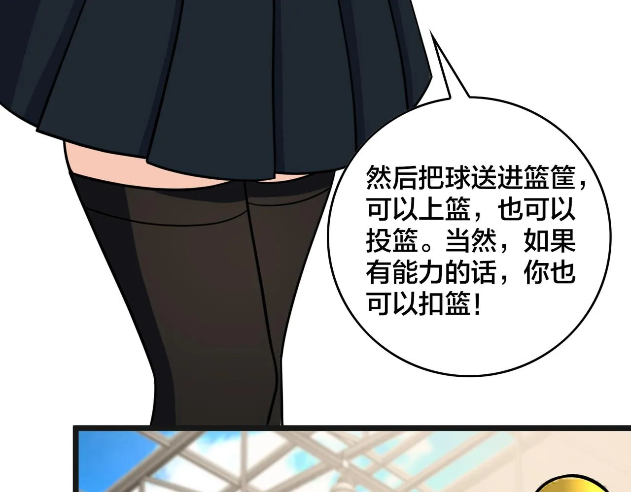 第81话 入队测试 第36页