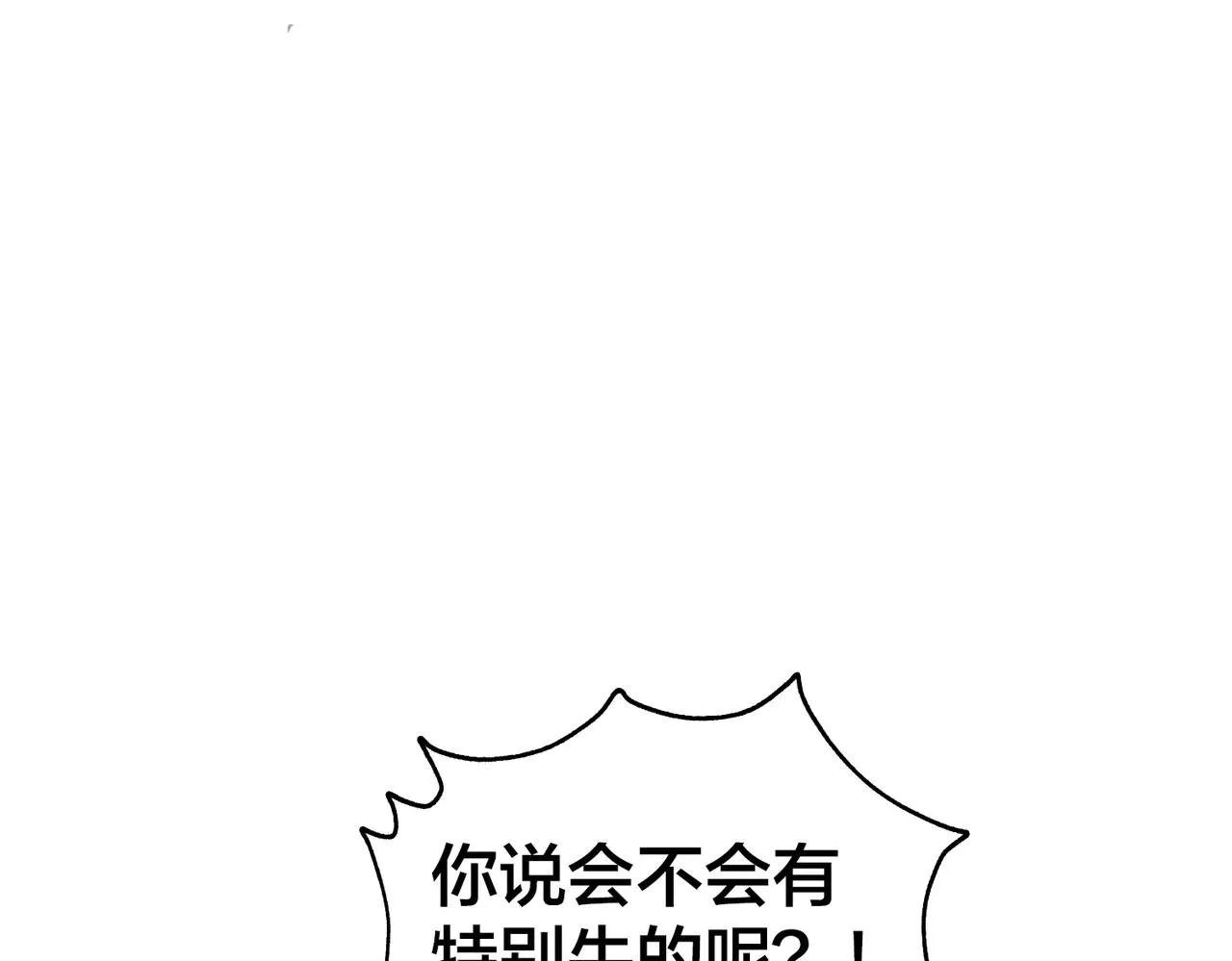 第81话 入队测试 第39页