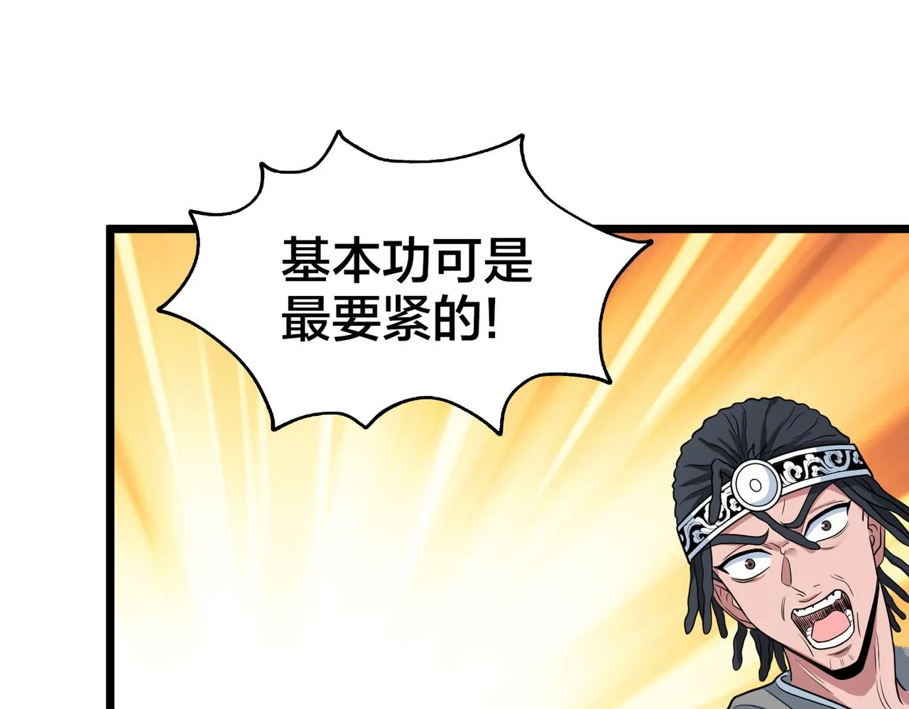 第81话 入队测试 第51页