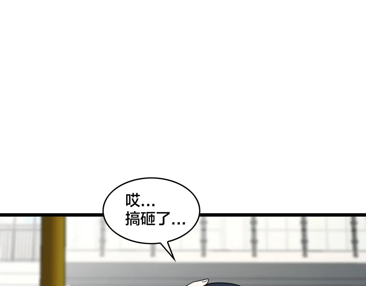 第81话 入队测试 第70页