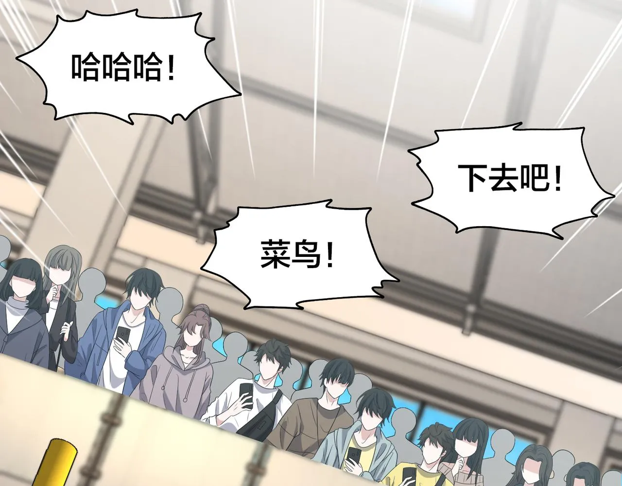 第81话 入队测试 第72页