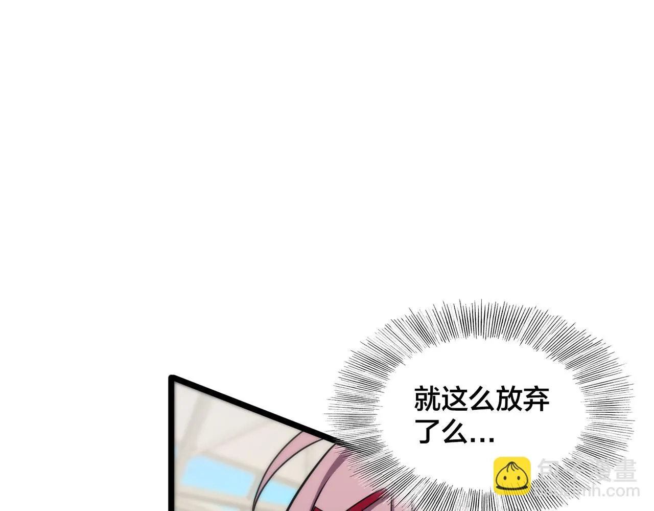 第81话 入队测试 第75页