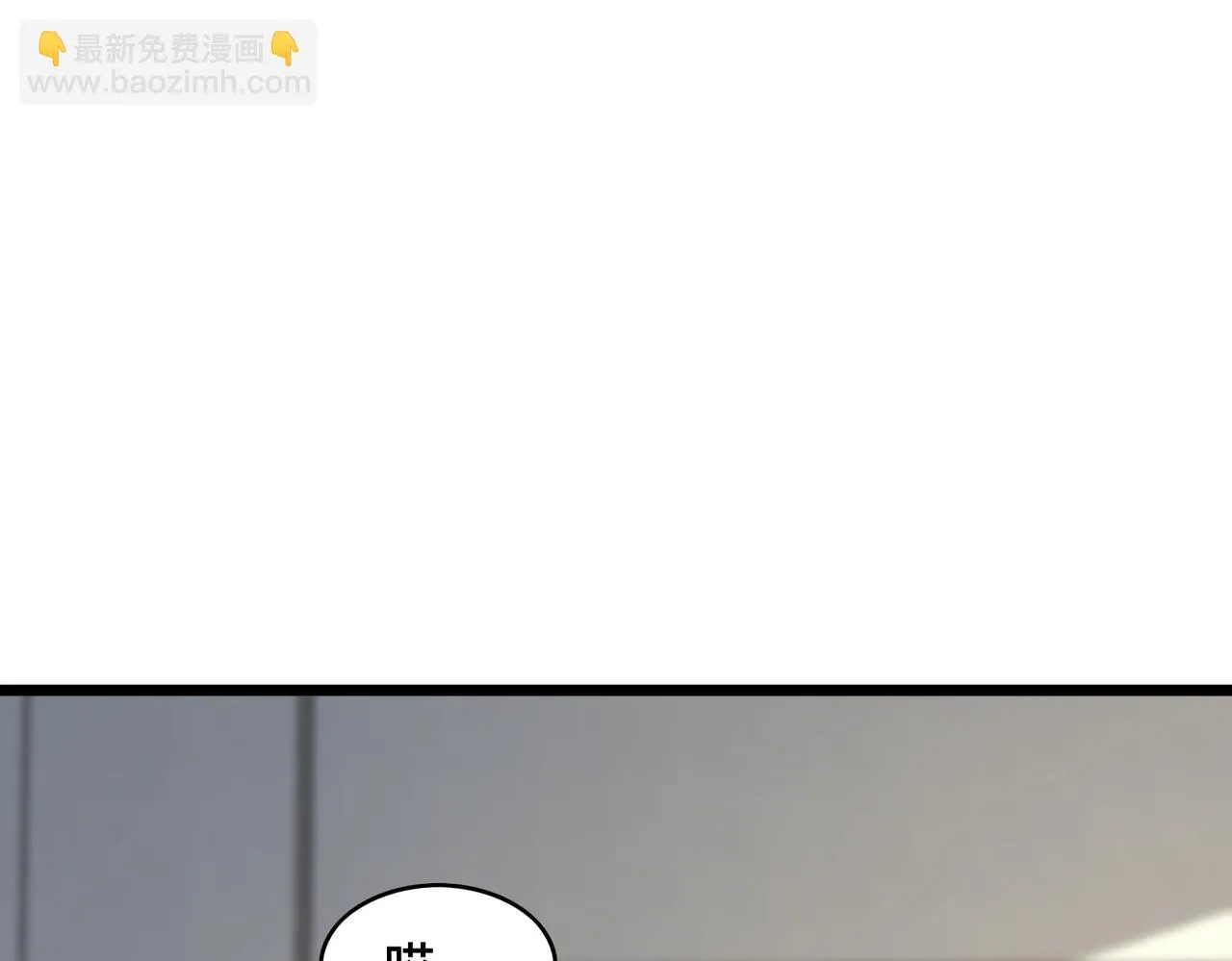 第81话 入队测试 第91页