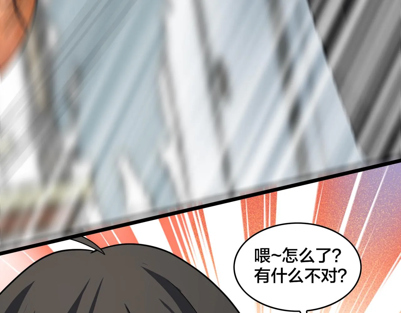第81话 入队测试 第106页