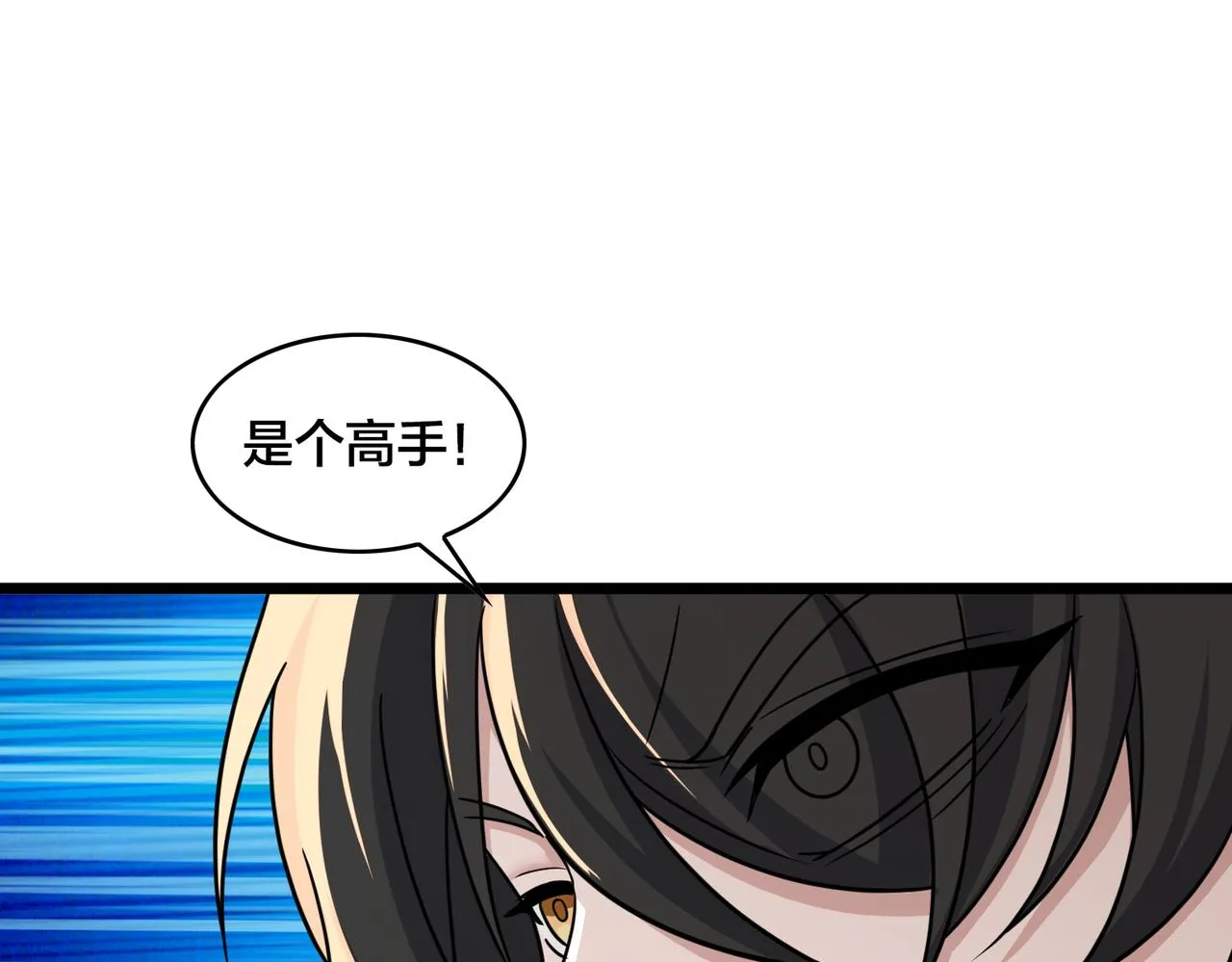 第81话 入队测试 第116页