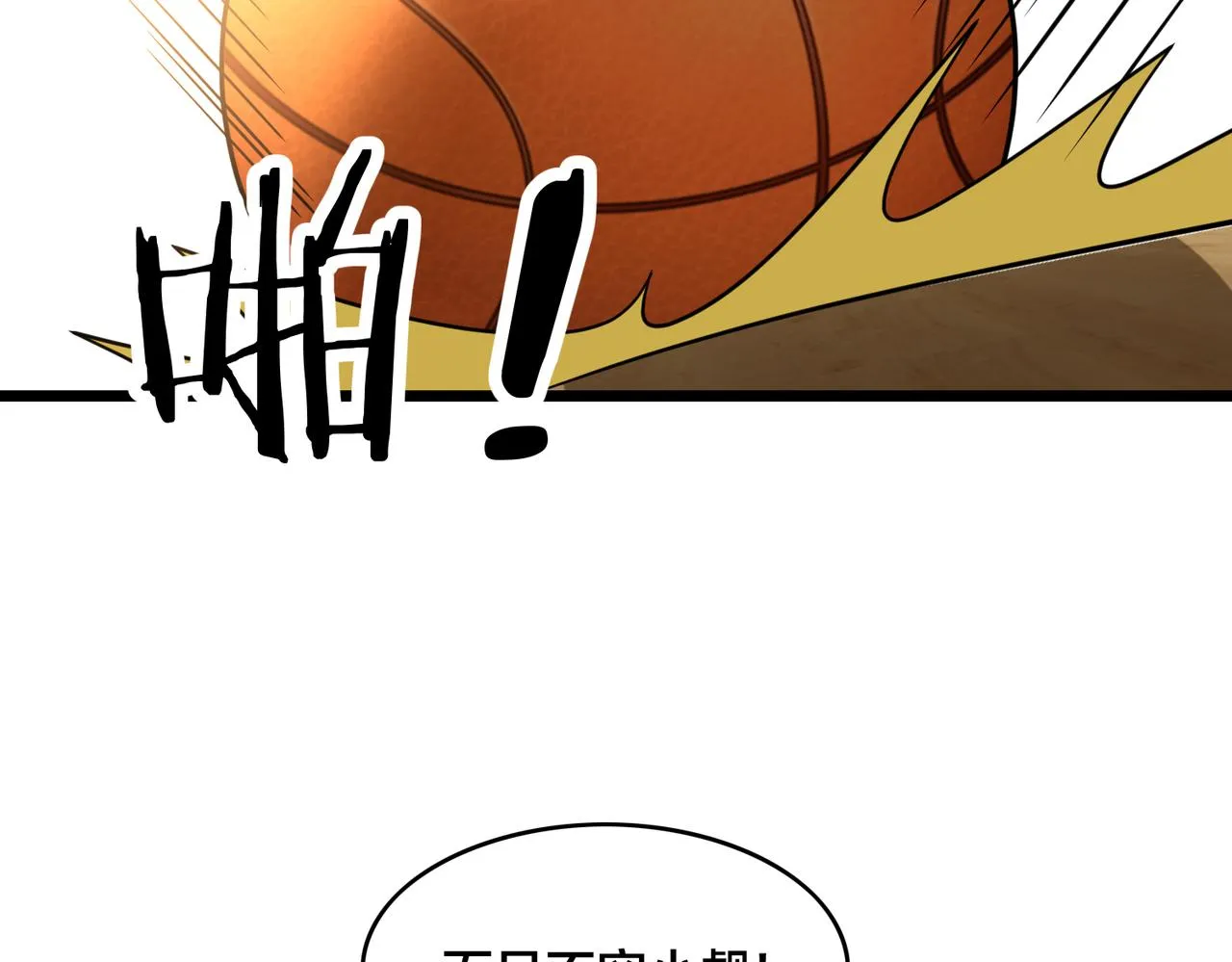 第81话 入队测试 第118页
