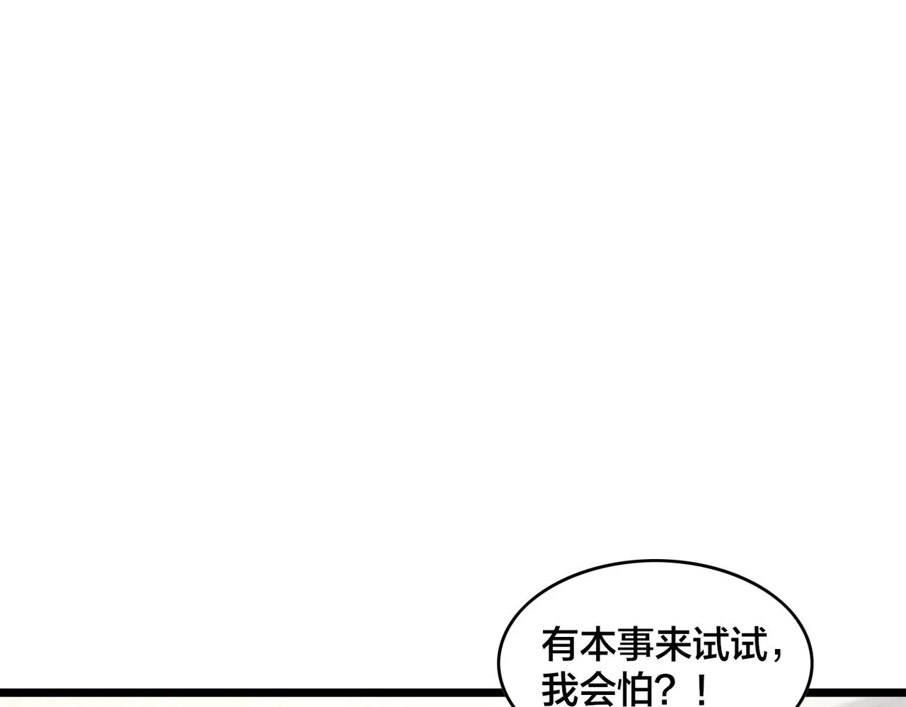 第82话 熟人推荐 第35页