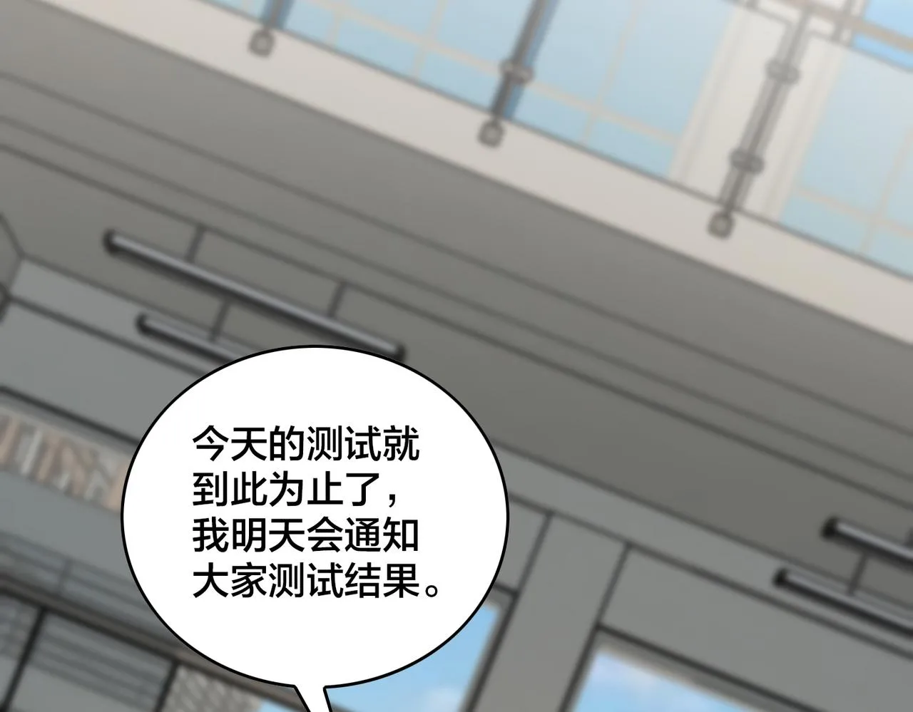 第82话 熟人推荐 第42页