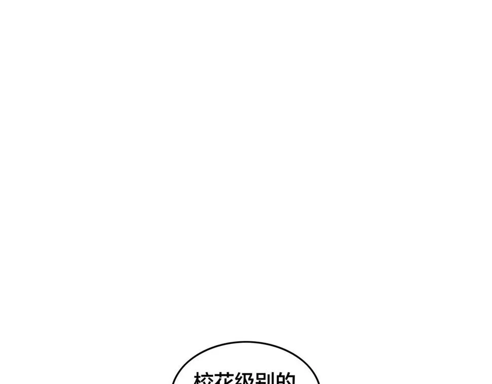第82话 熟人推荐 第80页