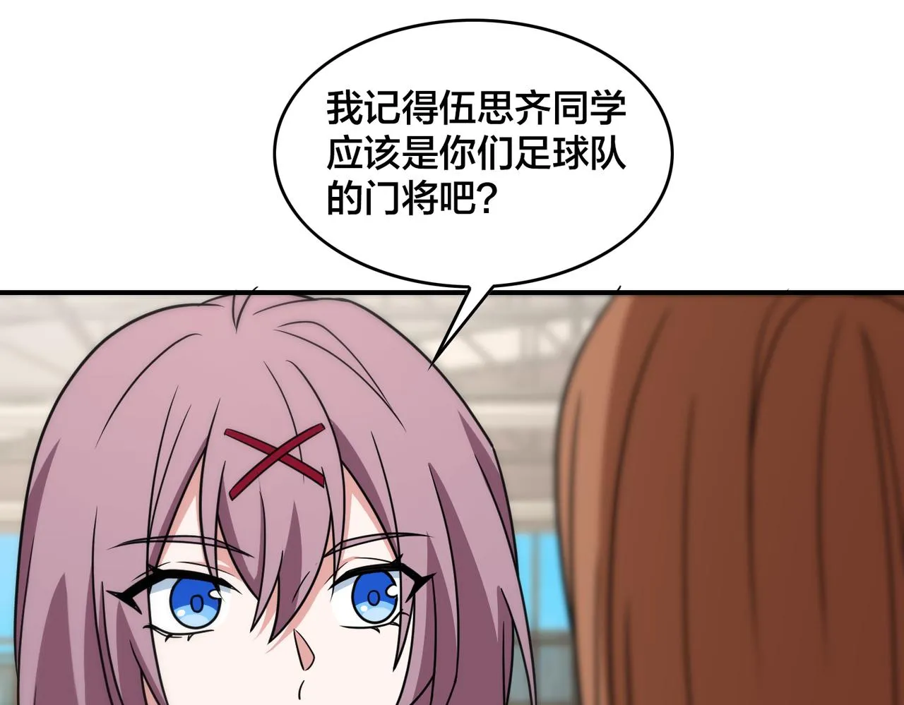 第82话 熟人推荐 第103页
