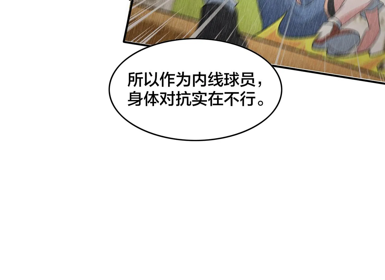 第82话 熟人推荐 第111页