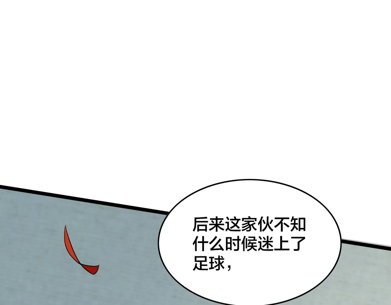 第82话 熟人推荐 第112页